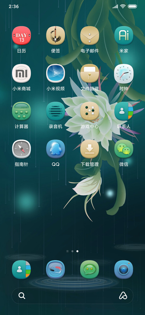 雨落清昙 screenshot