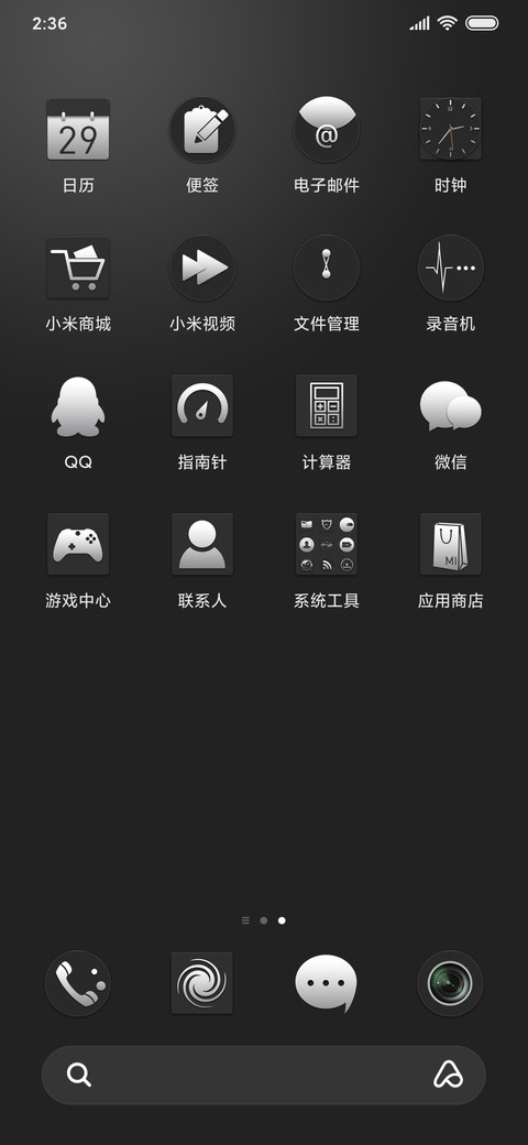 时尚灰白 screenshot