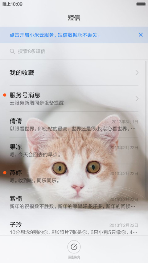 萌喵baby screenshot