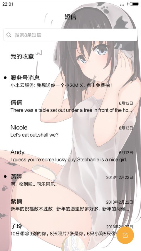我的青春恋爱物语果然有问题（动态） screenshot