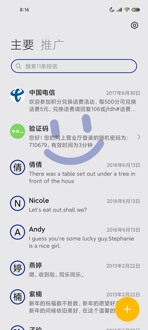 笑脸拟态 screenshot