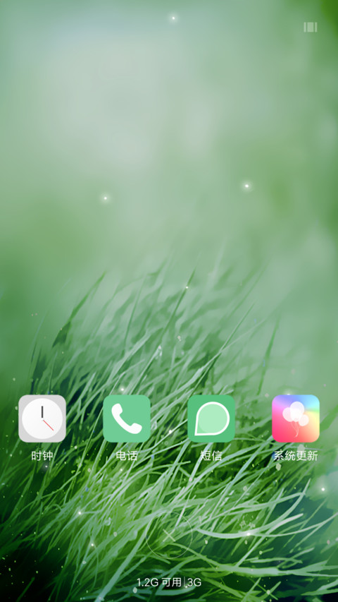 一点绿 screenshot