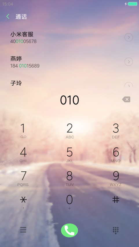 从你的全世界路过 screenshot