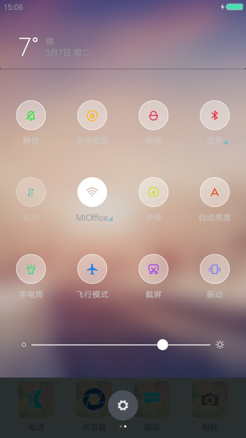 从你的全世界路过 screenshot