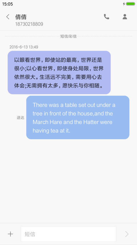 从你的全世界路过 screenshot