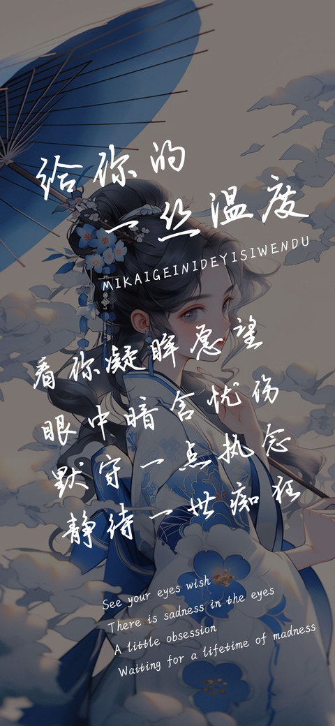 给你的一丝温度 screenshot