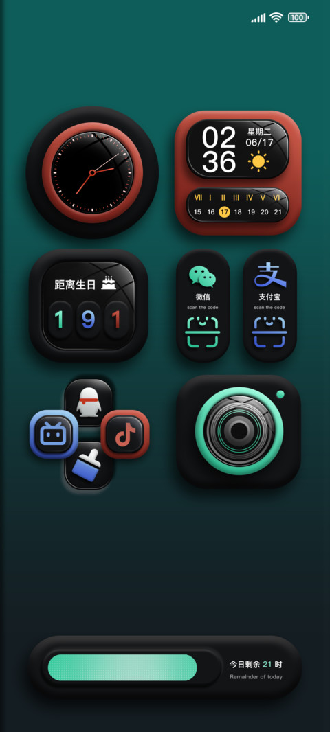 墨绿红新拟态 screenshot