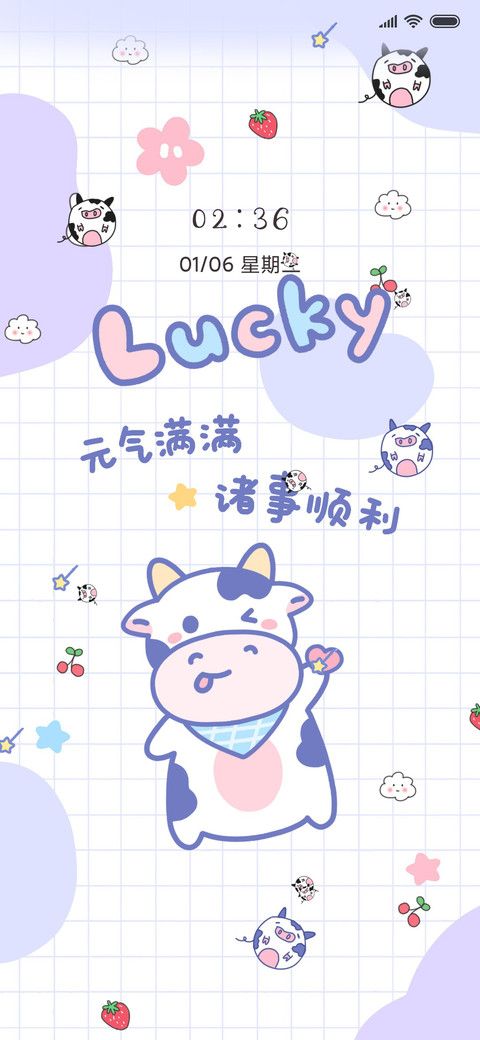 lucky2021牛 screenshot