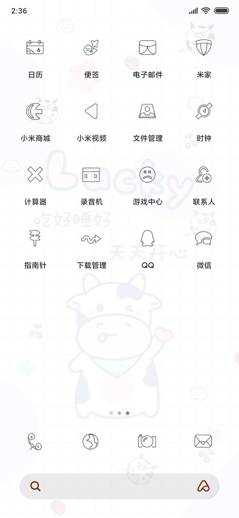 lucky2021牛 screenshot