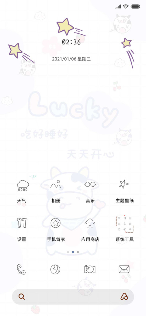 lucky2021牛 screenshot