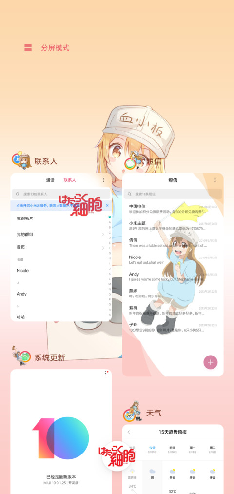 血小板 S screenshot