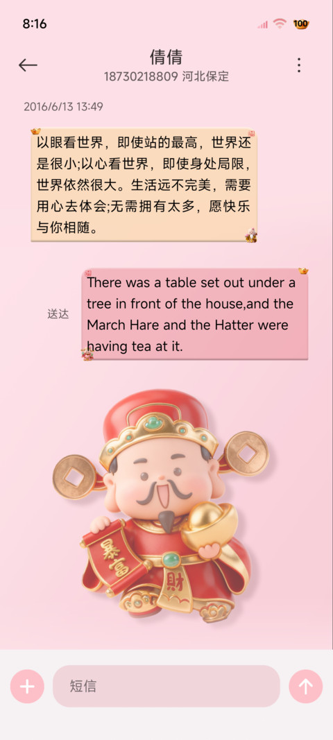 3D喜迎财神诸事顺 screenshot