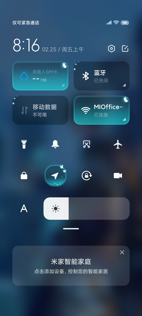 蓝色少年 路过心间 screenshot