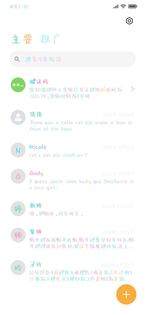 奶昔小泡芙 screenshot