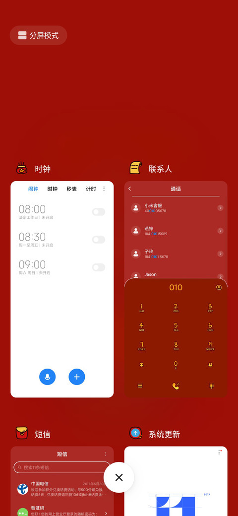 谢安妮国风鼠你有财 screenshot