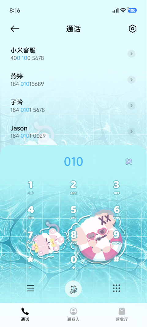 nono狗 泳池派对 screenshot