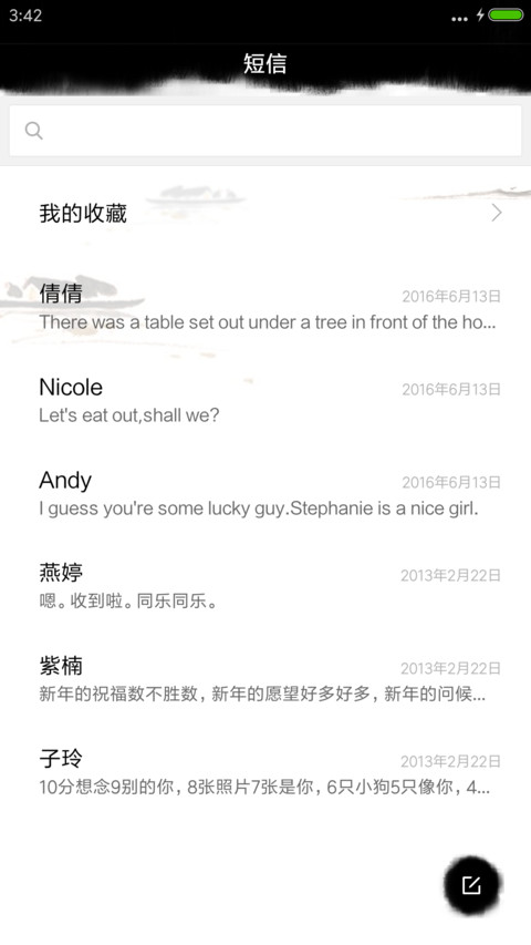 墨色悲伤 screenshot