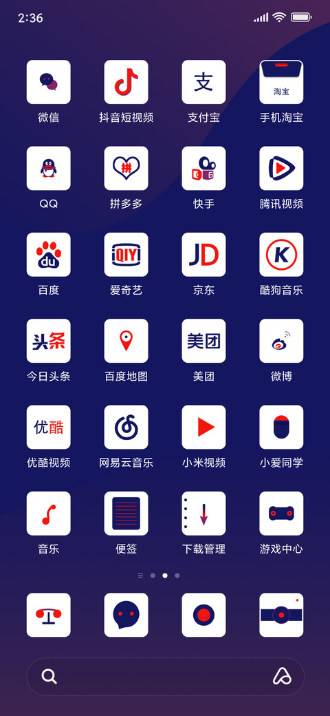 炫彩蓝 screenshot