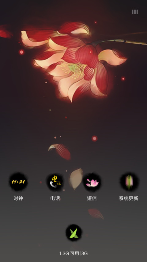 墨色悲伤 screenshot