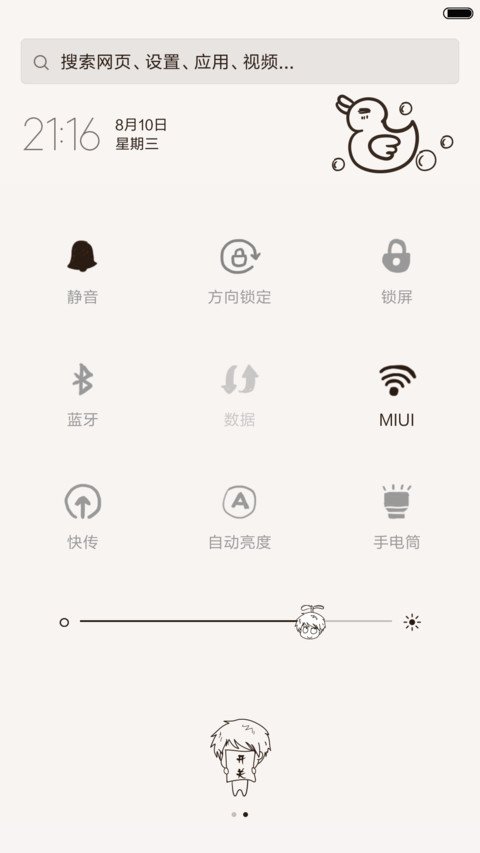 总感觉有人在偷窥【偷窥动画+自由桌面+三锁屏】 screenshot