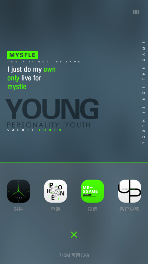 我心青春—荧光绿 screenshot