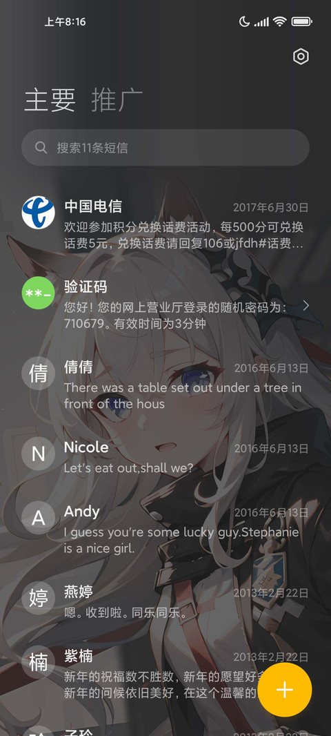 寻找黎明 screenshot