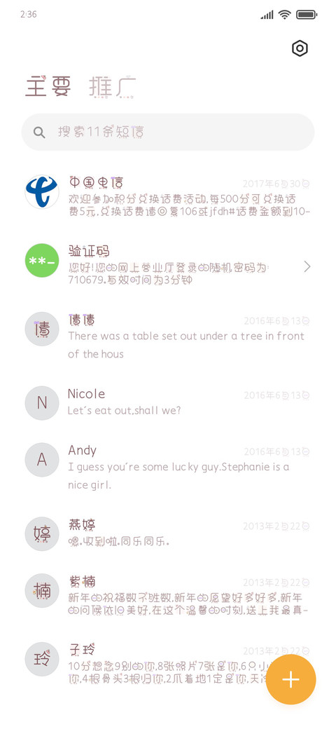 日式呆萌手帐体 screenshot