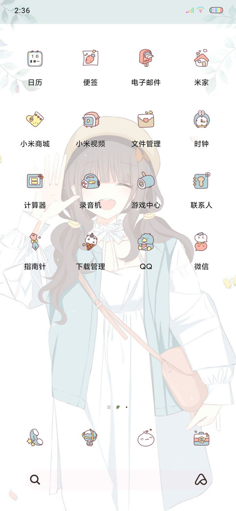 嗨亲爱的少年 screenshot
