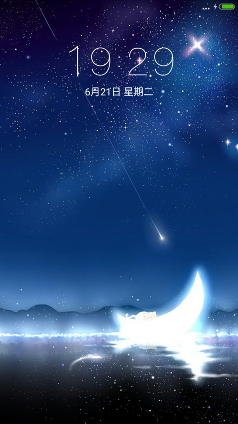 唯美星空【好评抢红包+抢兑换码】 screenshot