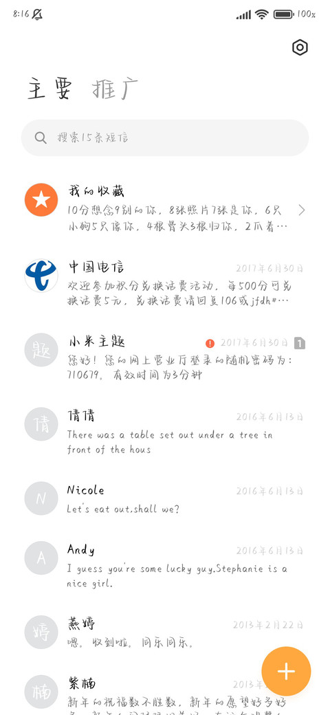 银河贩售限量快乐 screenshot