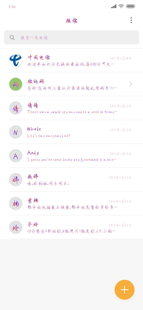 剑来平安归 screenshot