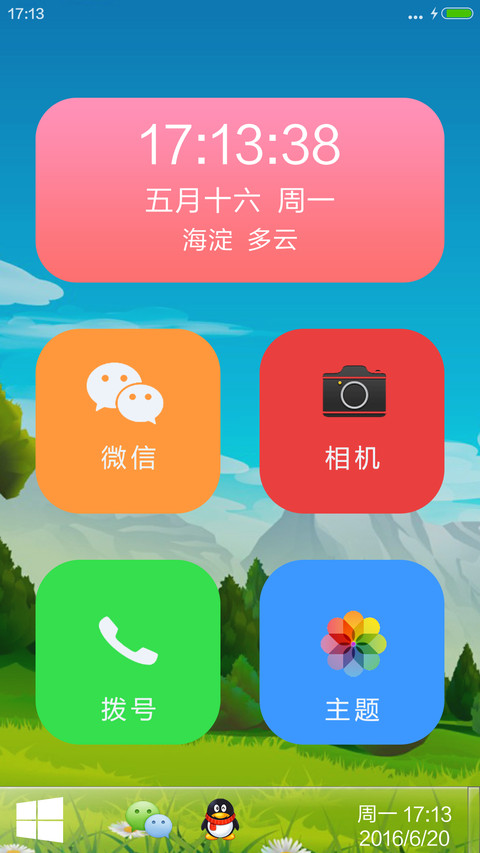 3D动漫绿树蓝天 screenshot