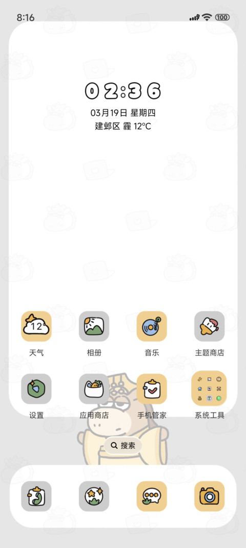 小马打工日记 screenshot