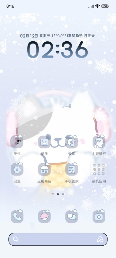 Hi宝和阿布暖冬治愈 screenshot