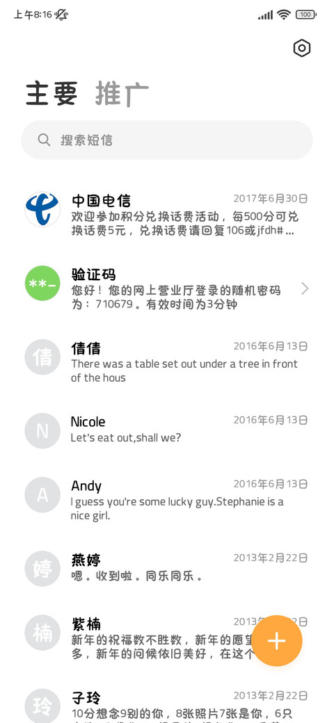冬天要紧紧握我的手 screenshot