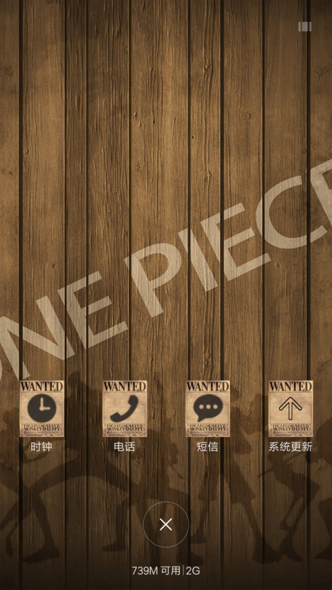 ONEPIECE海贼W影 screenshot