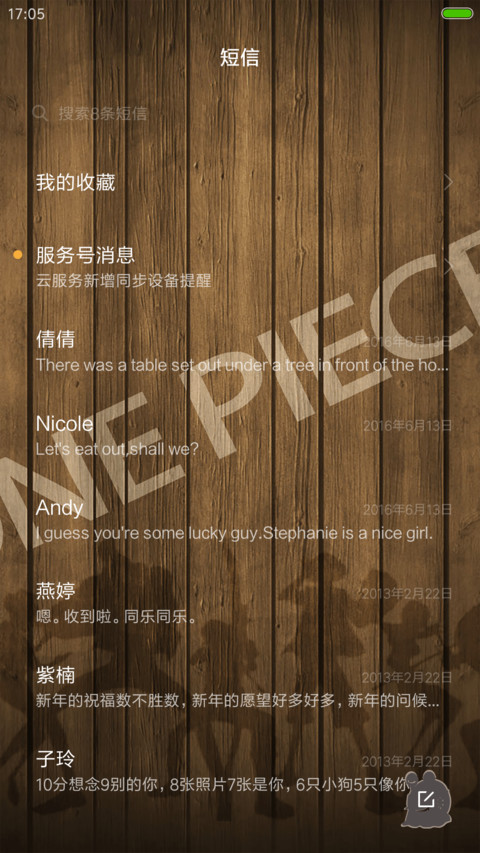 ONEPIECE海贼W影 screenshot