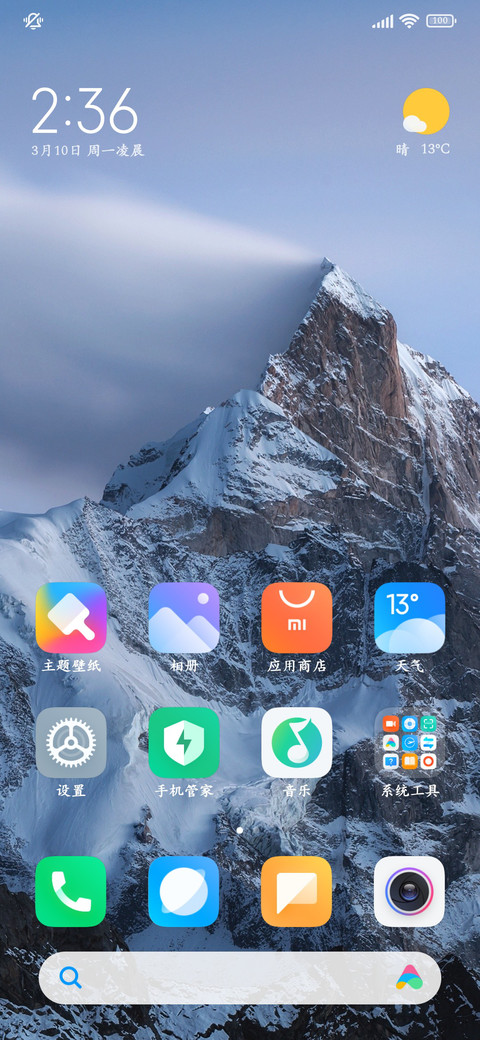 国潮浪漫诗意楷体 screenshot