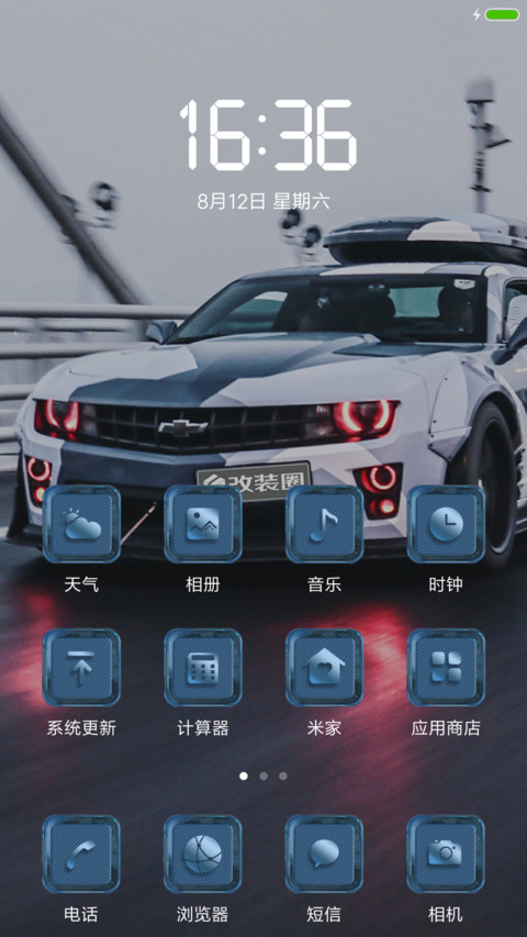 极速前进 screenshot