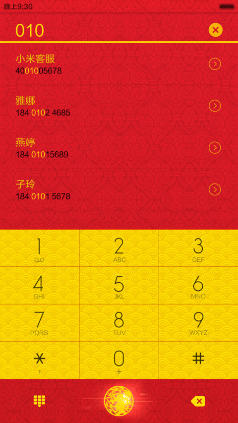 好评返现+加群过年抢红包+动态亮屏+多锁屏《新猴迎春》 screenshot