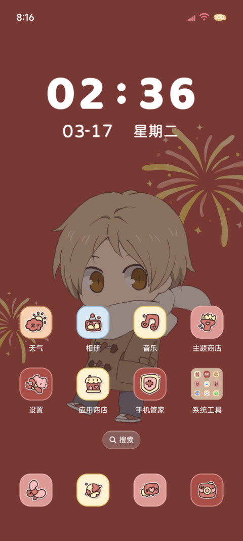 夏目友人帐好运年年 screenshot