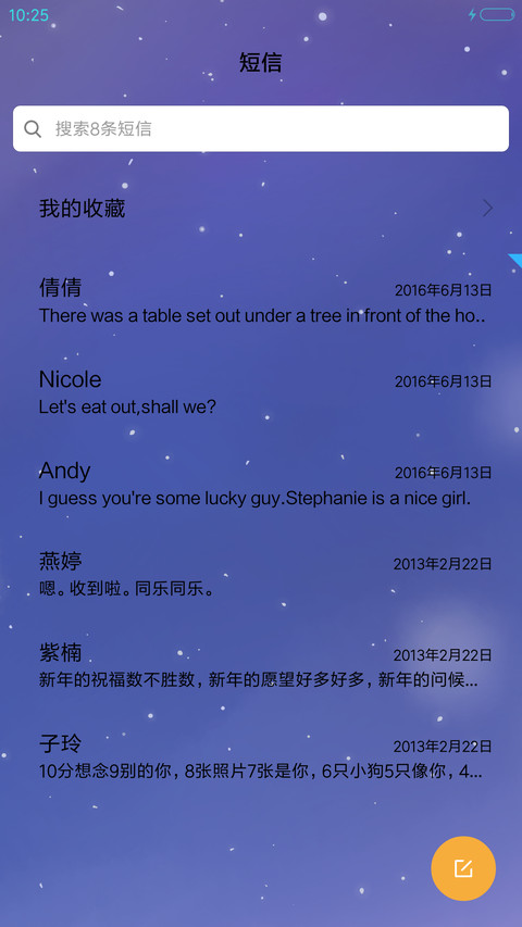 萌星球我们的约定 screenshot