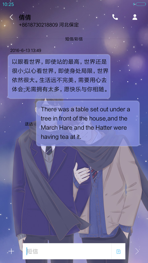 萌星球我们的约定 screenshot
