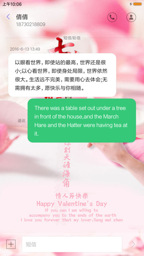 情系七夕 screenshot