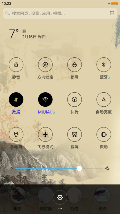 画里江南 screenshot