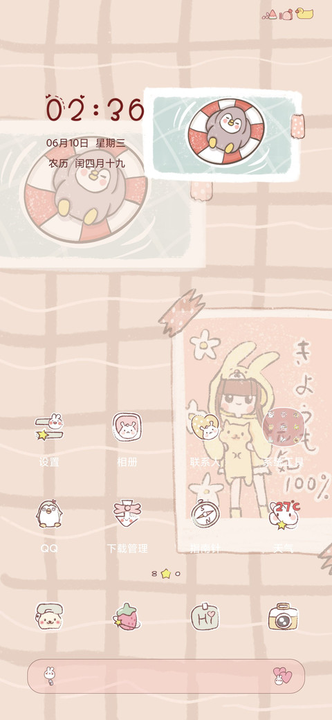 兔兔元气贴纸 screenshot