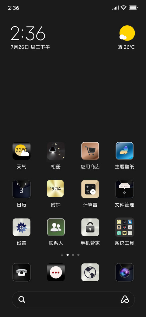 随心至简 screenshot