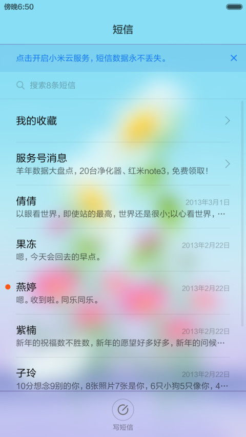 3D重力感应蝴蝶春光灿烂【自定义头像】 screenshot