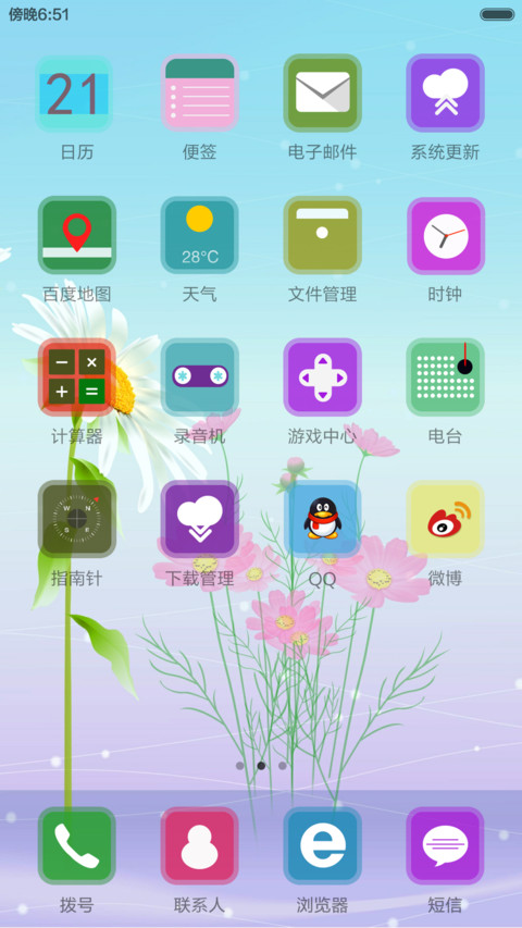 3D重力感应蝴蝶春光灿烂【自定义头像】 screenshot