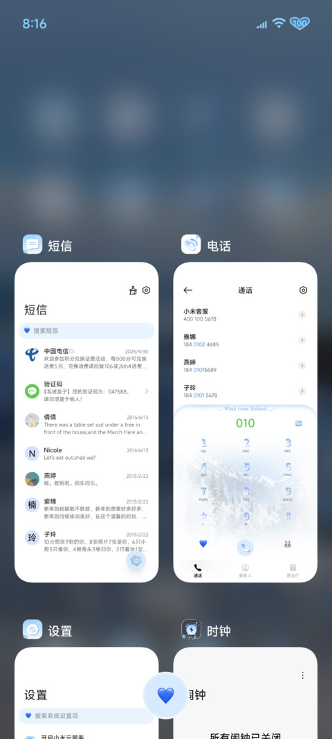 逃进纯白旷野 screenshot